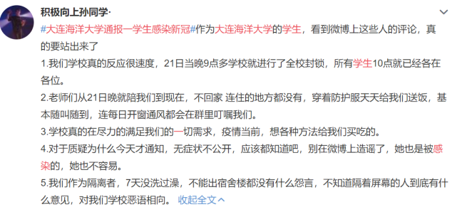 大连最新疫情最新消息.大连最新疫情通报-第1张图片