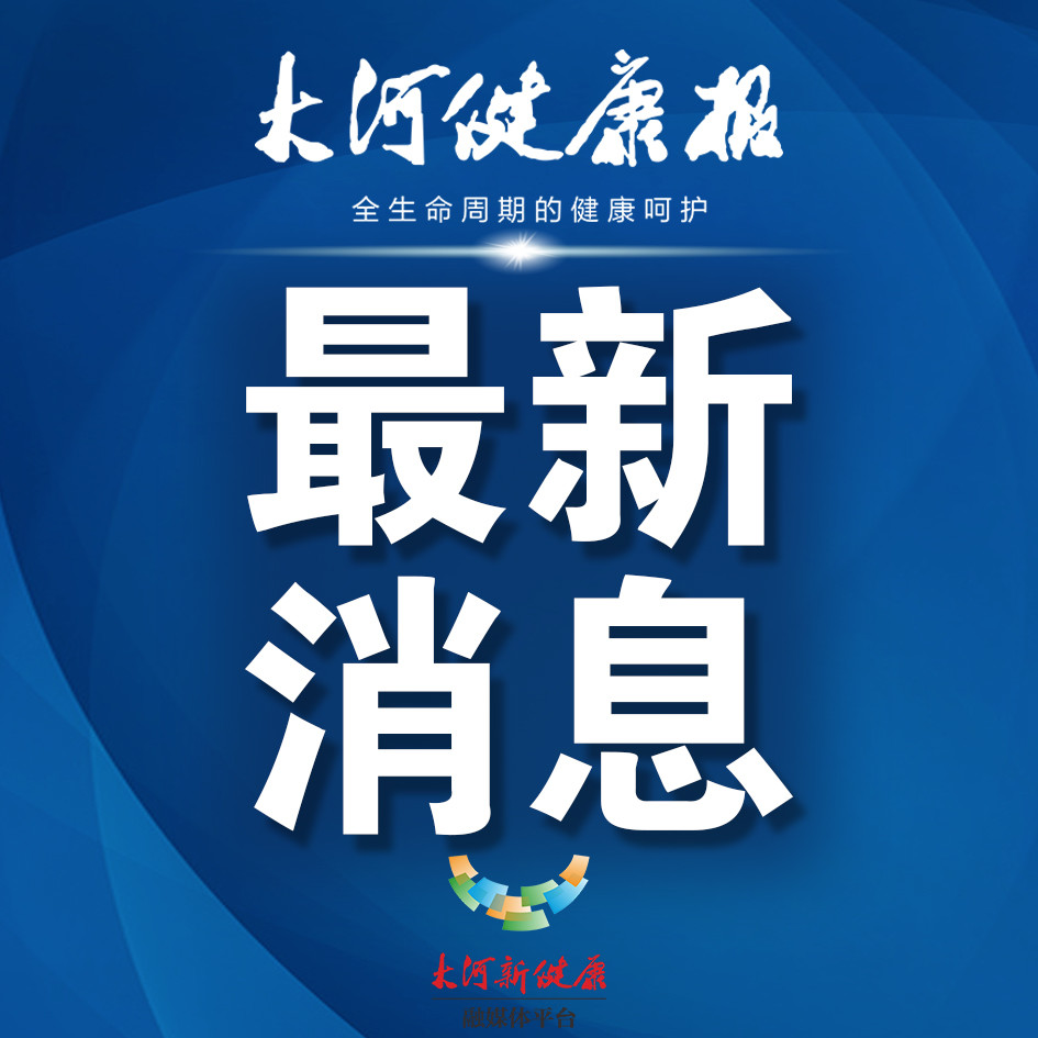 郑州疫情最新消息今天新增了15例︰(河南郑州最新动态)-第1张图片