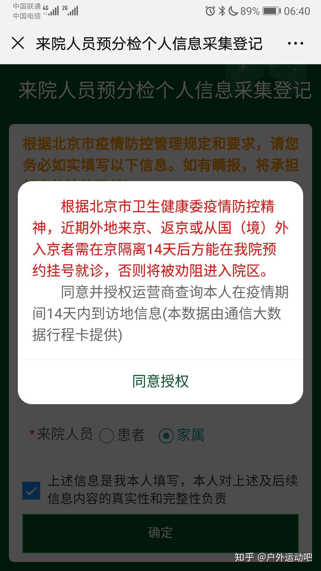 北京疫情出京最新规定︰(疫情北京新规最新消息今天)-第3张图片