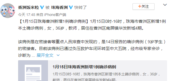 「北京疫情感染原因」〃北京疫情感染原因分析-第2张图片