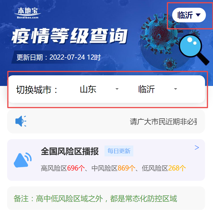 上海疫情中高风险地区最新名单,上海疫情2022-第2张图片