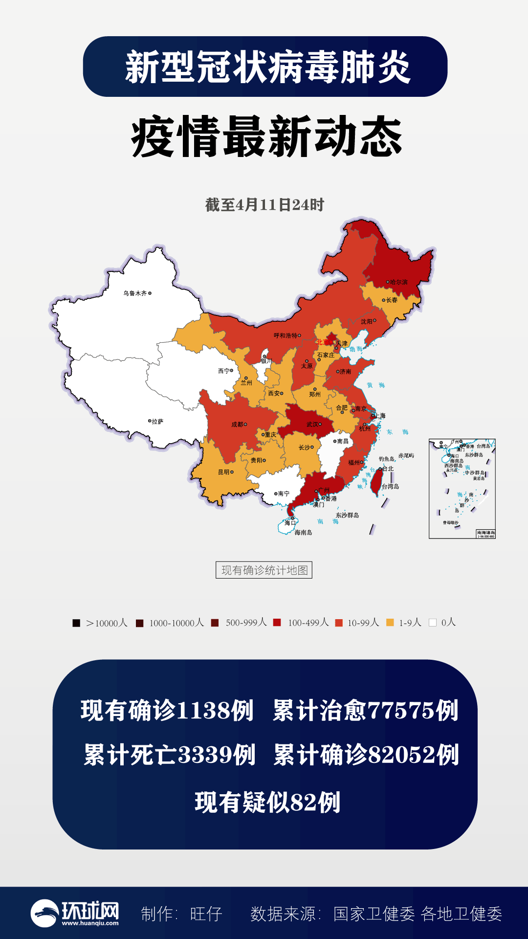 江苏又一地出现疫情〃2026江苏疫情最新通报-第2张图片