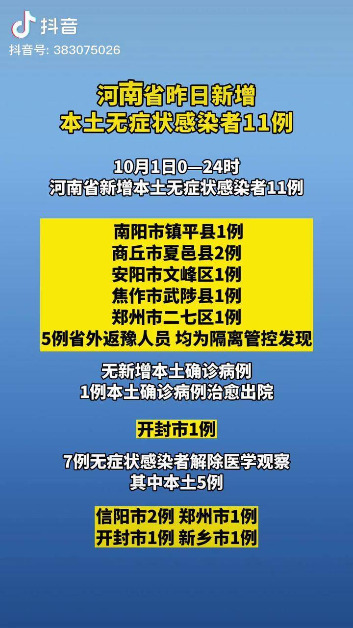 江苏又一地出现疫情〃2026江苏疫情最新通报-第1张图片