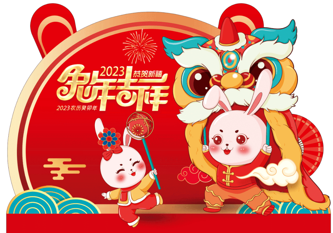 “2023年春节放假	” 2023年春节放假注意事项？-第2张图片