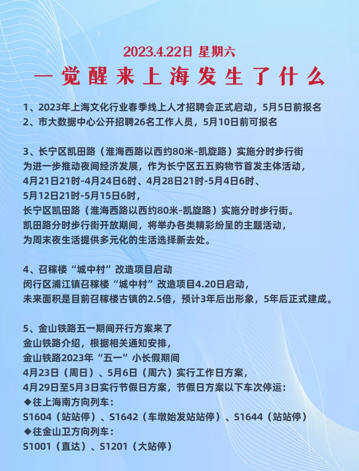 “上海新增1例” 上海新增本土2736 20634？-第2张图片
