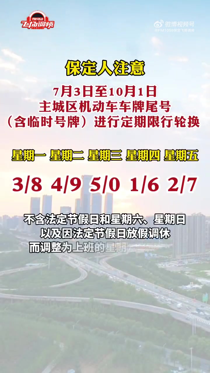成都限号2023年2月最新限号时间表格〃成都限号2023年2月最新限号时间表格图片-第2张图片