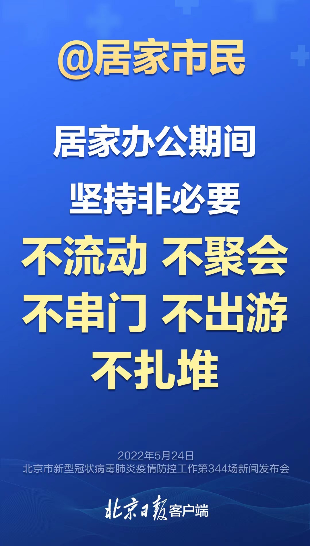 北京最新疫情最新消息︰(北京最新疫情通报)-第2张图片