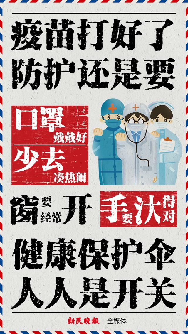 上海最新隔离通知-上海最新隔离通知公告-第2张图片