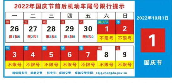 石家庄限号2022最新限号10月〃石家庄限号2022最新限号10月份-第2张图片