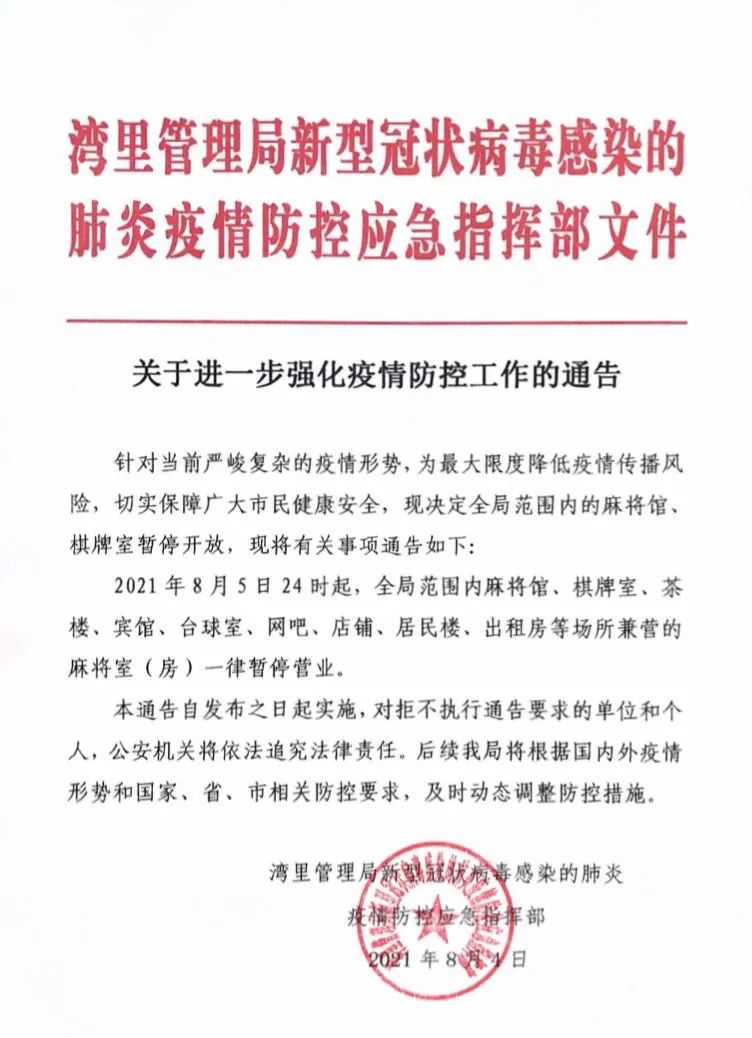 沈阳疫情防控最新政策︰(沈阳疫情防控最新政策通知)-第3张图片