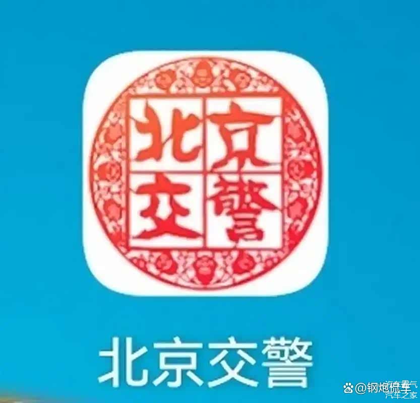 今天出京入京最新通知.今天出京入京最新通知政策-第2张图片