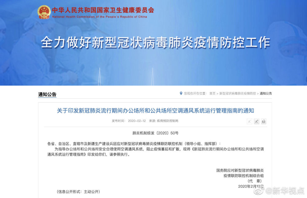 郑州累计感染101人︰(郑州出现冠状病毒)-第2张图片