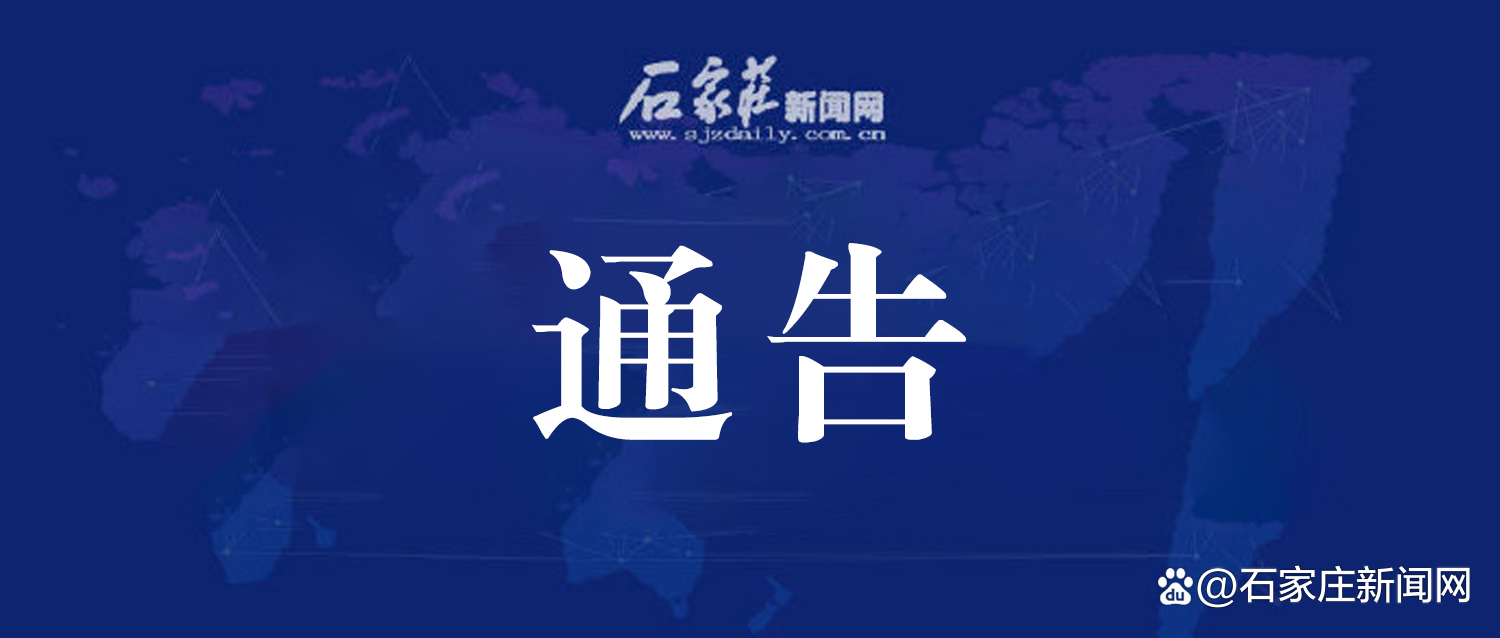 「河北廊坊疫情」〃河北廊坊疫情最新通报-第1张图片