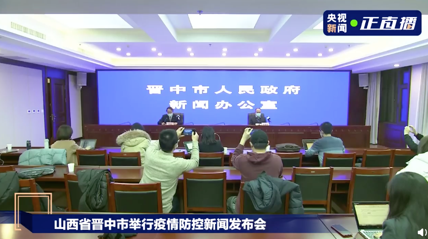 山西疫情发布会〃山西发布最新通知-第2张图片