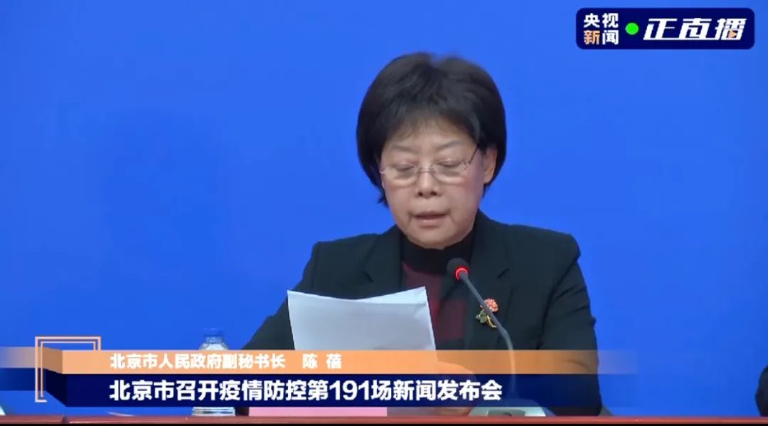 北京疫情最新消息今天,北京疫情通报-第3张图片