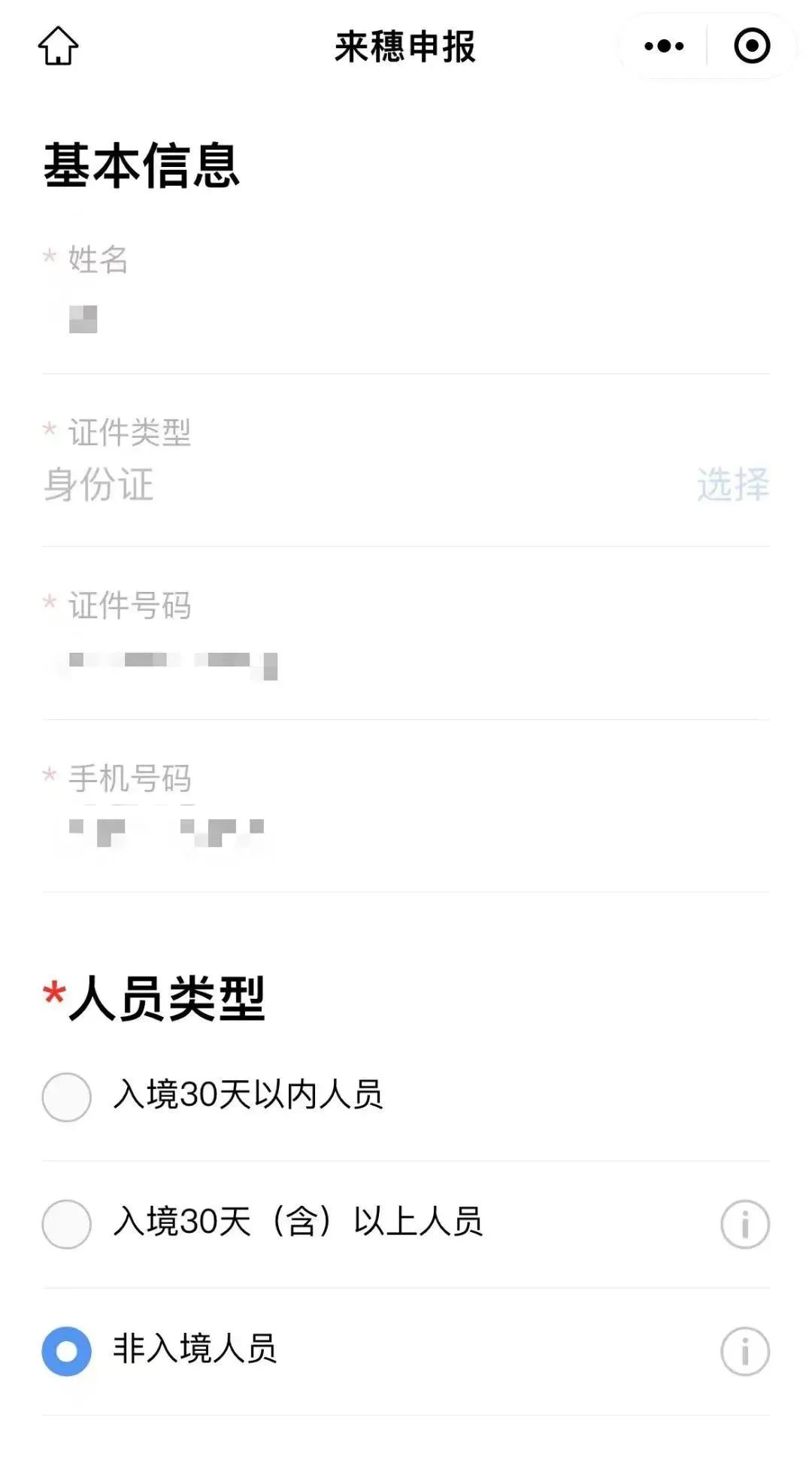 河北肺炎疫情,河北肺炎疫情分布图-第3张图片