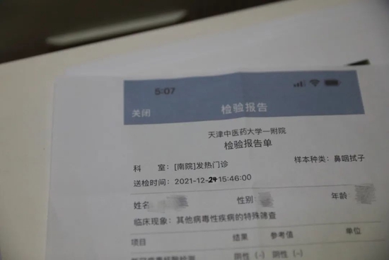 天津今日疫情报告-天津最新消息今天-第2张图片