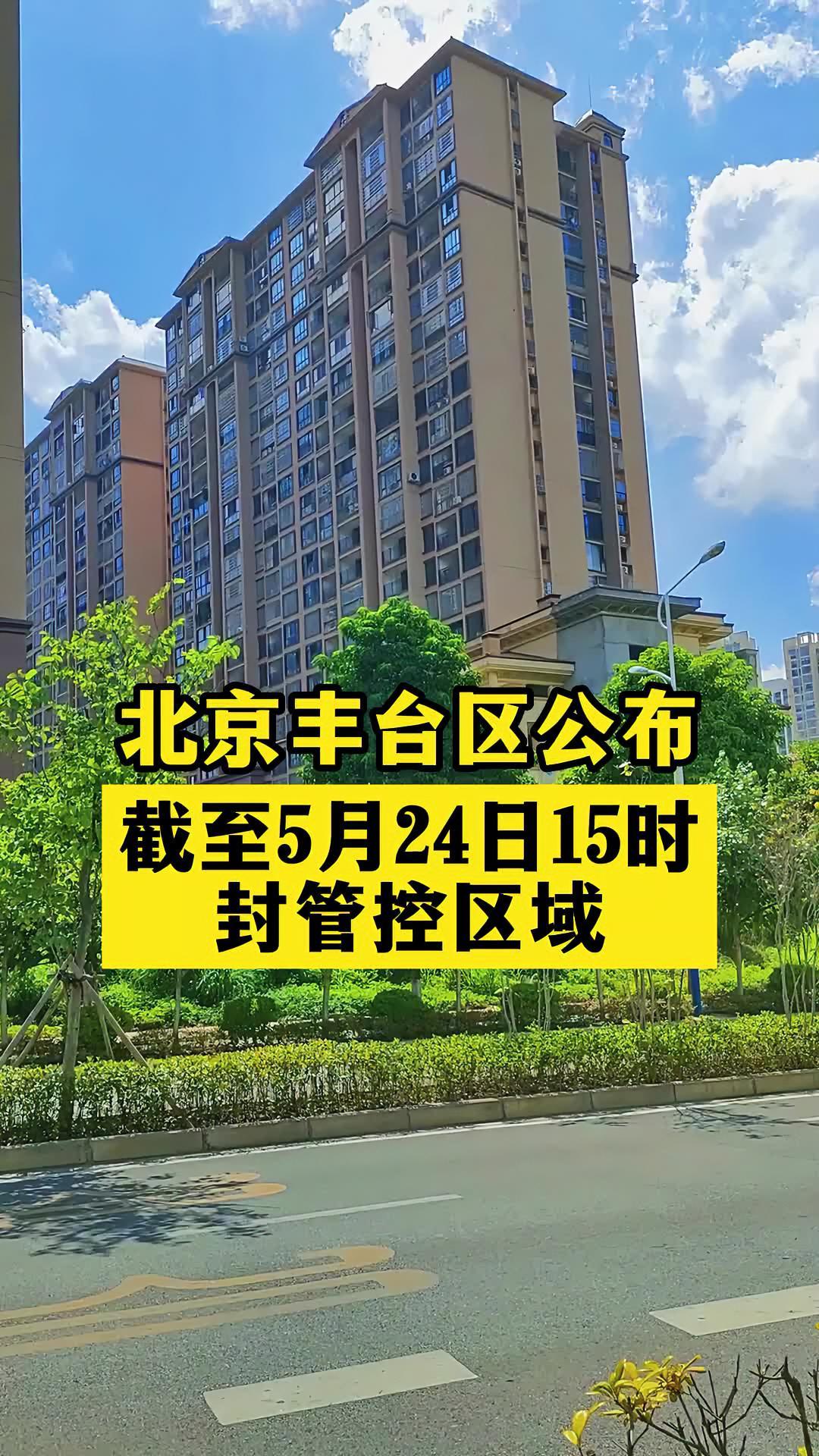 北京最新肺炎疫情.北京肺炎疫情最新2020-第2张图片