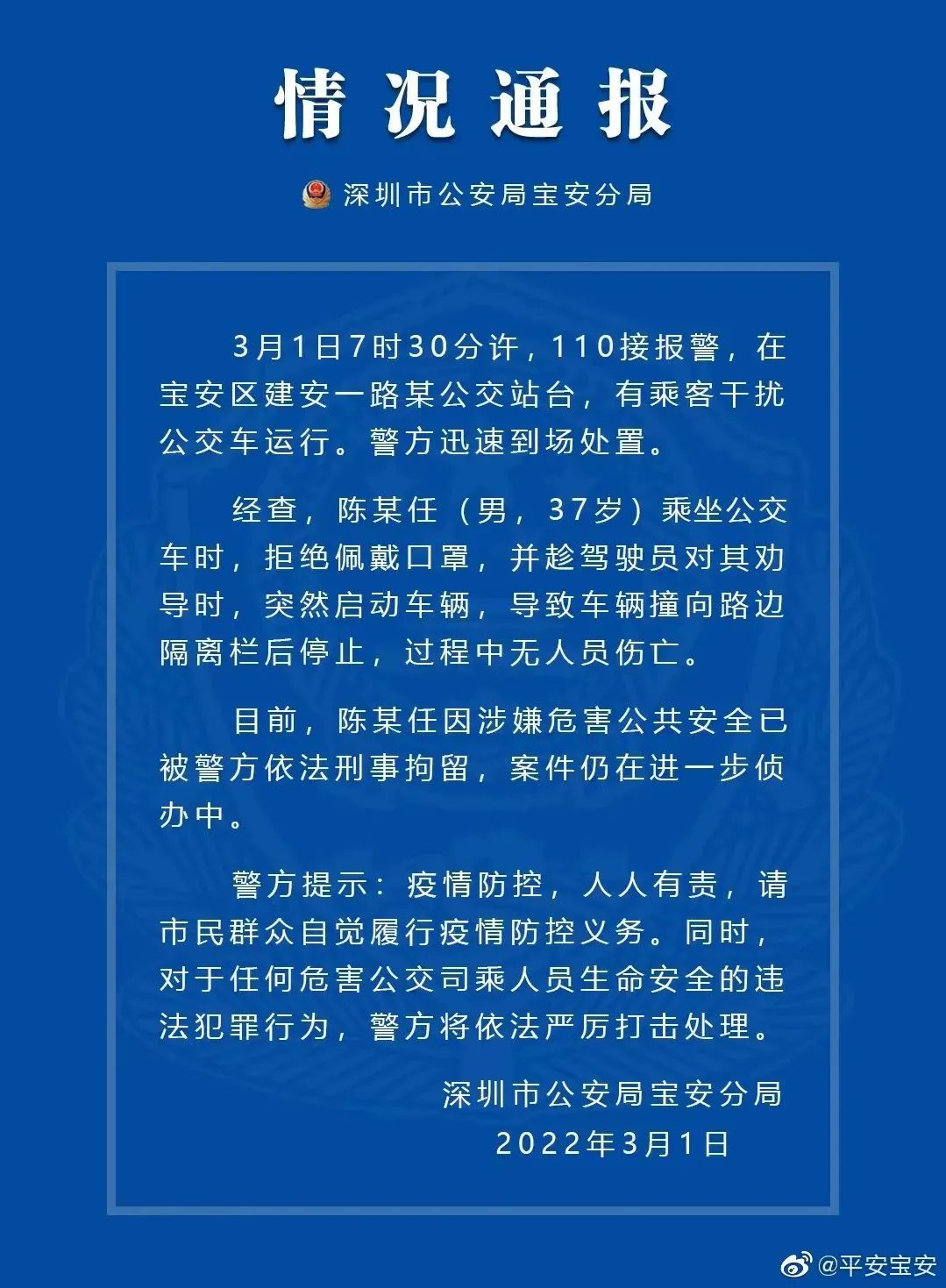 郑州新增3例确诊病例-郑州新增3例确诊病例是哪里的-第1张图片
