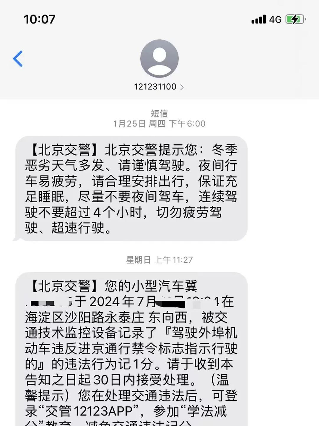 北京严控中高风险地区人员进京︰(北京高峰期进京扣分吗)-第2张图片