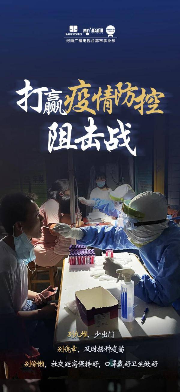 郑州疫情什么时候解封,郑州啥时候管控结束啊-第2张图片