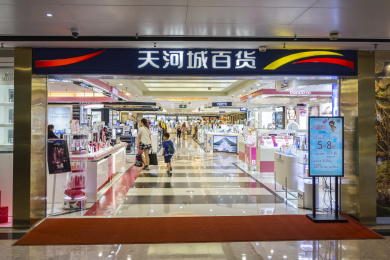 【广州天河城开启核酸检测/广州天河区天河城地址】-第2张图片