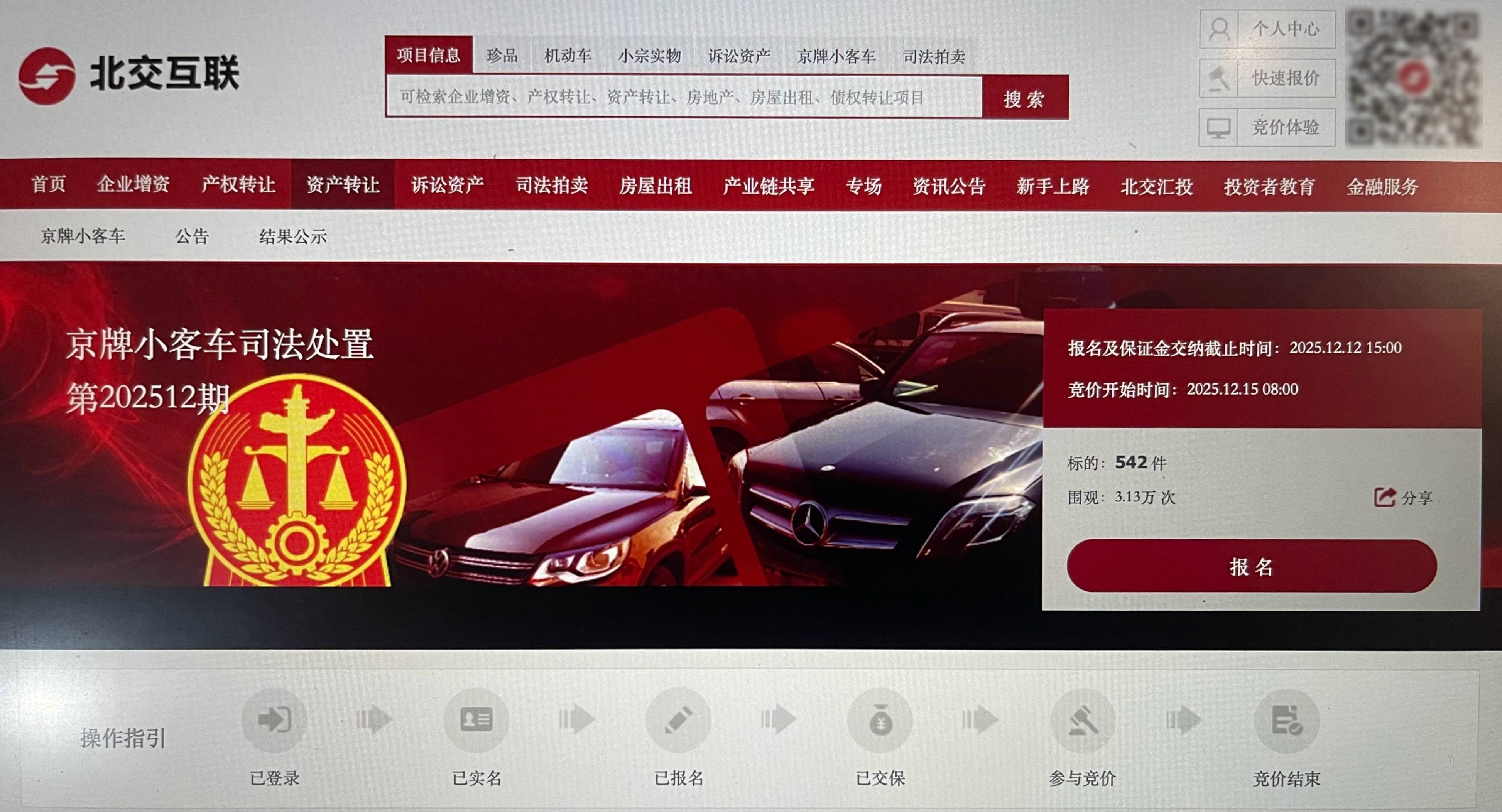 北京小客车管理信息系统︰(北京小客车调控管理信息系统)-第2张图片