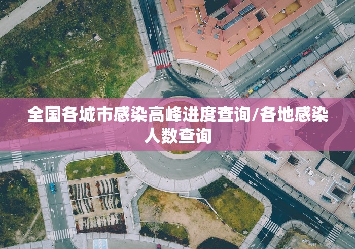 31省区市新增确诊75例.31省区市新增60例本土确诊-第2张图片