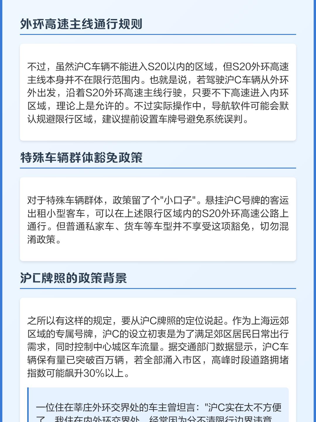 上海外地车牌限行时间2020,上海外地车牌限行政策解读-第1张图片