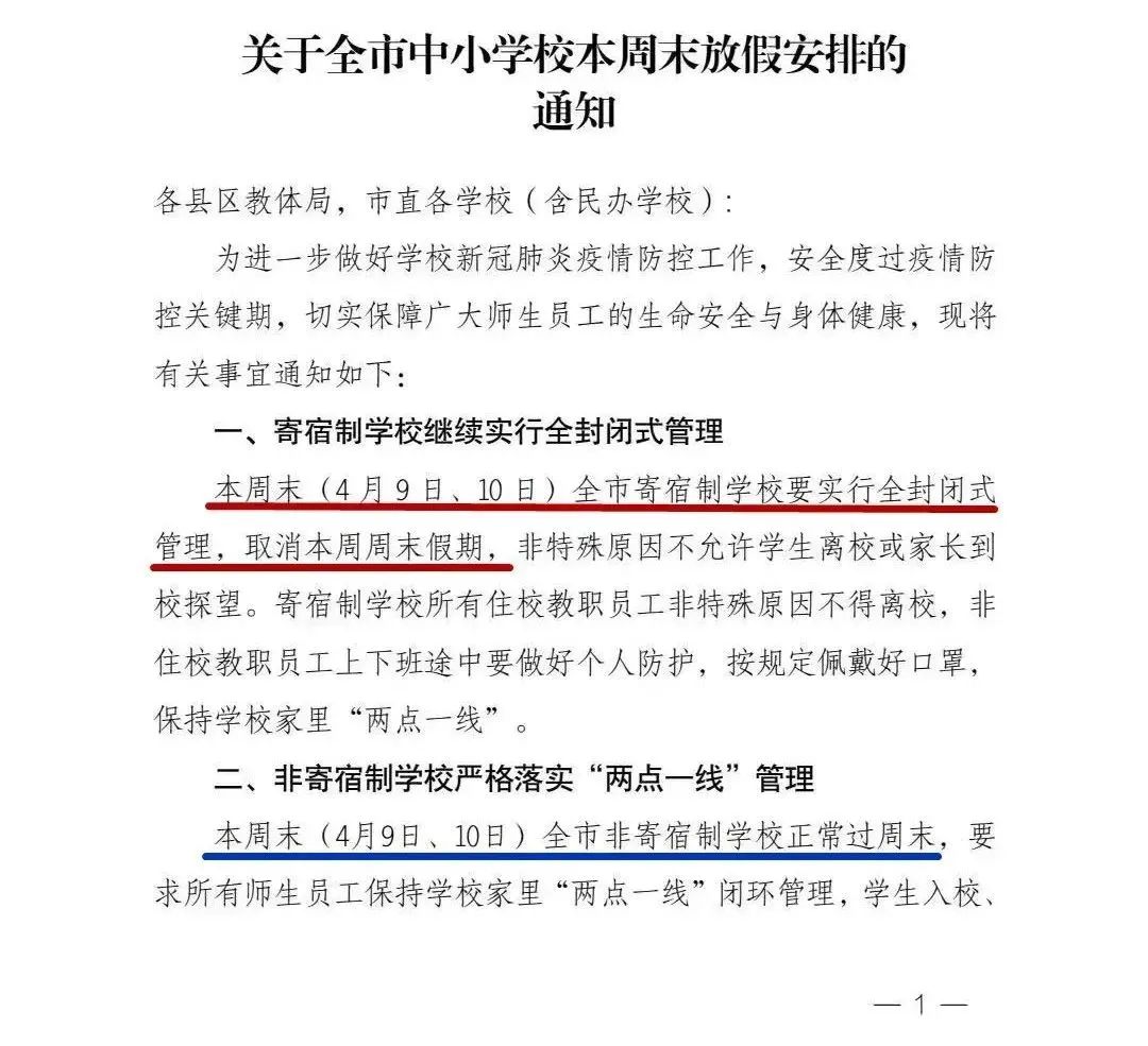 江西全面取消校园全封闭管理.江西封闭式学校有哪些-第1张图片