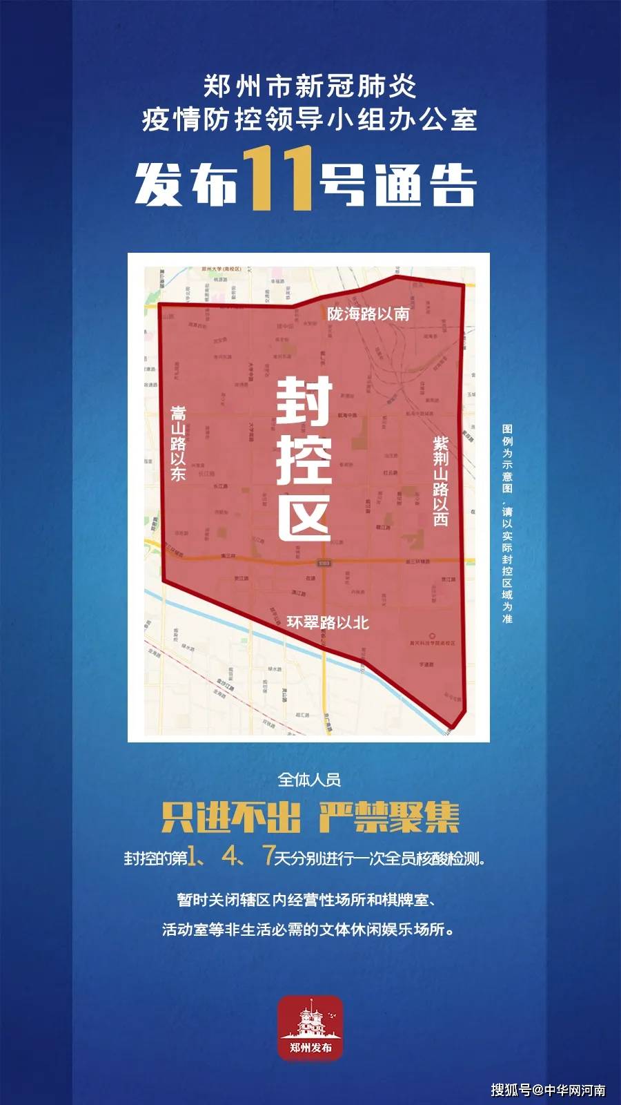 郑州疫情源头.郑州疫情哪一年-第2张图片