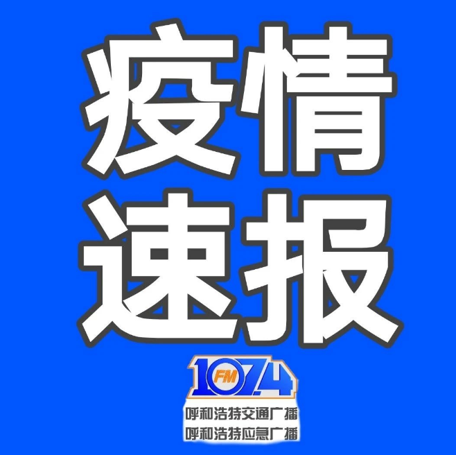 重庆疫情最新数据消息〃重庆肺炎疫情-第3张图片