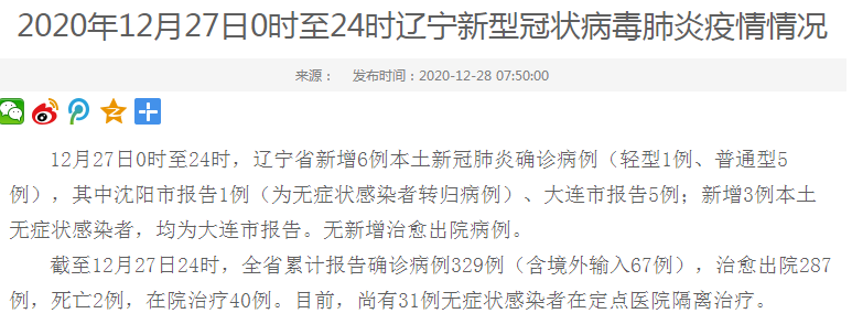 江苏新增本土确诊31例.江苏发现一例-第2张图片