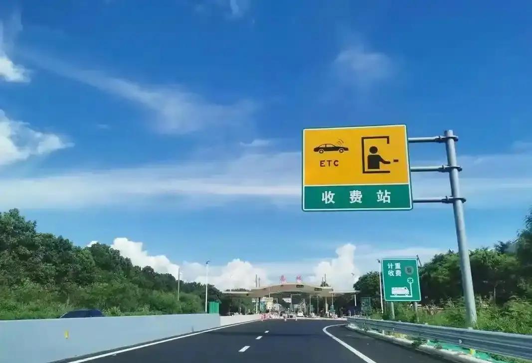 「过路费免费」〃过路费免费时间表-第1张图片