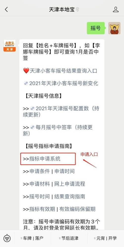 “小客车摇号” 小客车摇号结果查询？-第3张图片