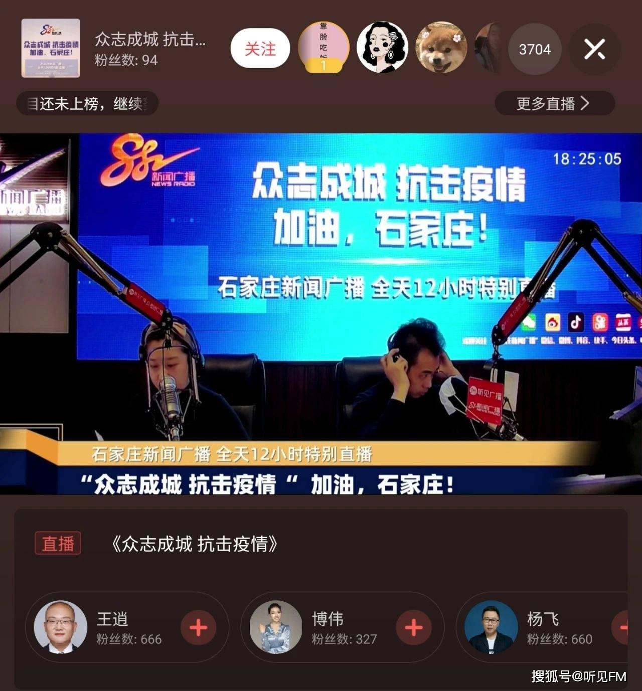 石家庄封城,疫情石家庄封城时间-第3张图片