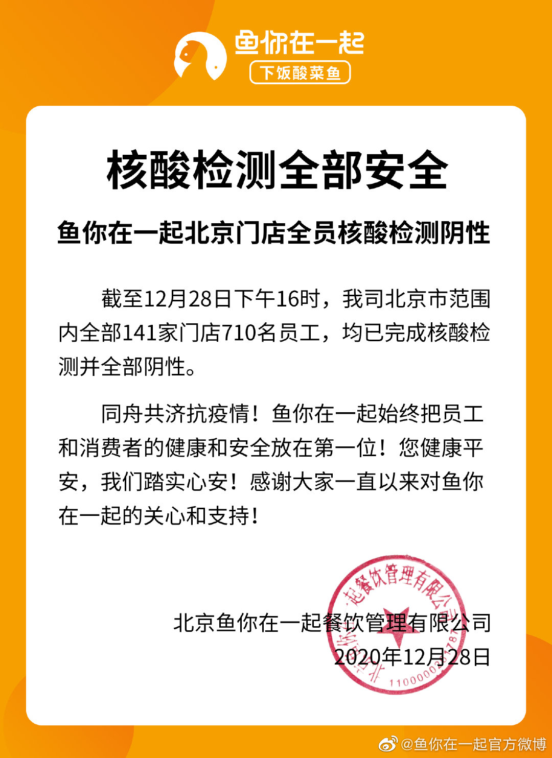 北京核酸检测最新要求〃北京核酸检测最新要求时间-第2张图片