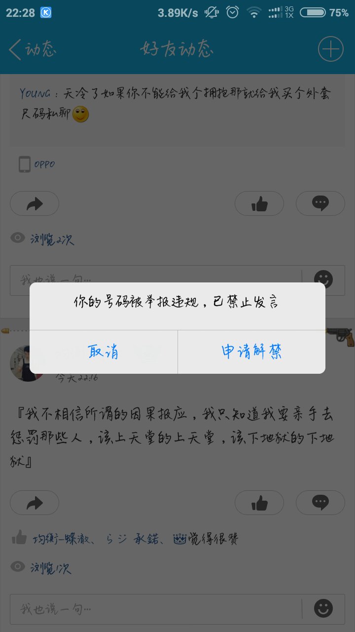 “什么时候解封” 空间封了什么时候解封？-第2张图片