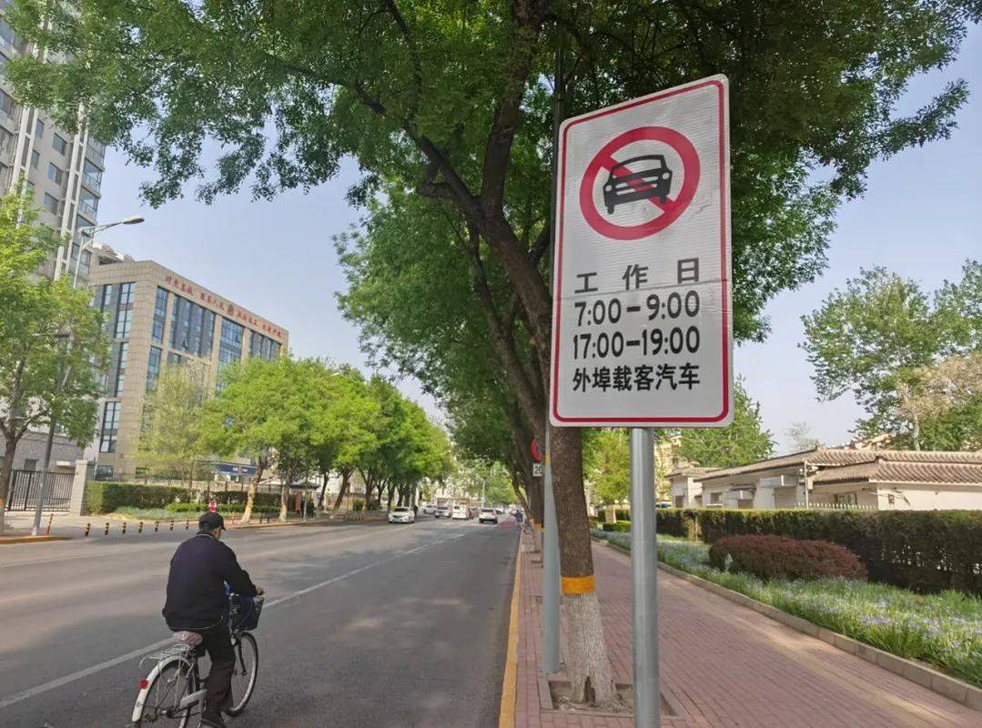 北京禁止出京了吗,北京禁行规定最新-第2张图片