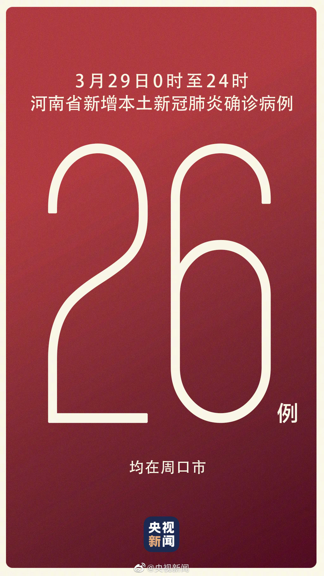 郑州疫情源头,郑州疫情源头最新消息-第2张图片
