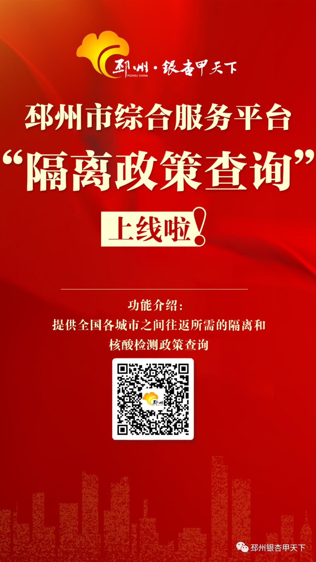 各地返乡隔离政策查询︰(各地返乡隔离政策查询最新)-第2张图片