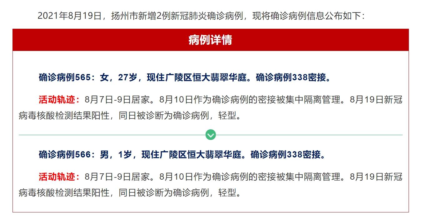 “北京新增1例新冠确诊病例密接9人” 北京新冠病例最新数据？-第2张图片