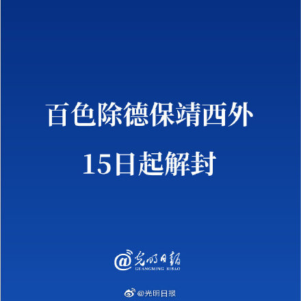 【上海全部解封通知最新/2022年上海全部解封通知最新】-第2张图片