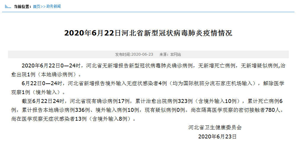 31省区市新增22例均为境外输入︰(31省区市新增本土106 474)-第2张图片
