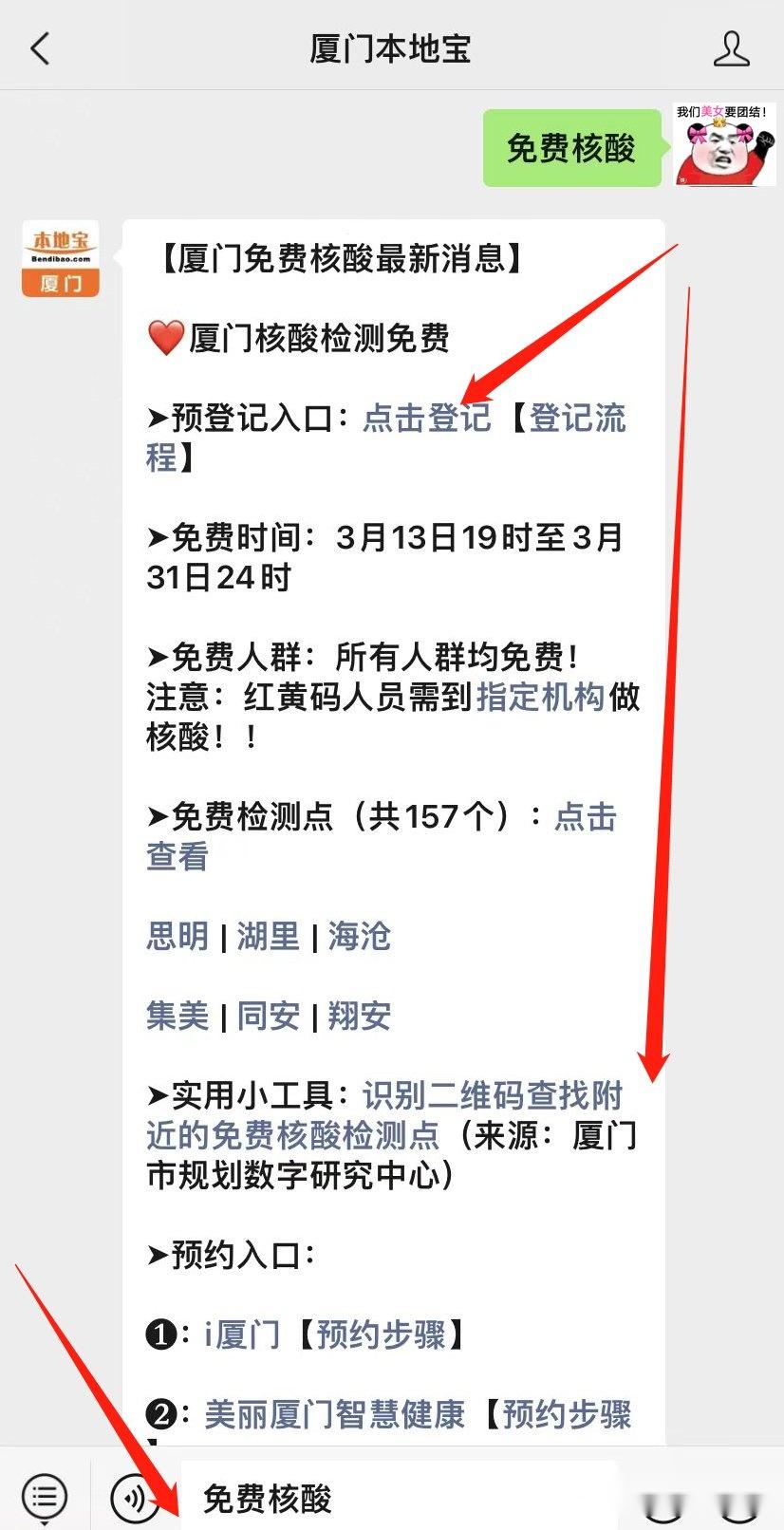 3月15号以后进京还需要核酸吗?,三月份进京有什么要求-第2张图片