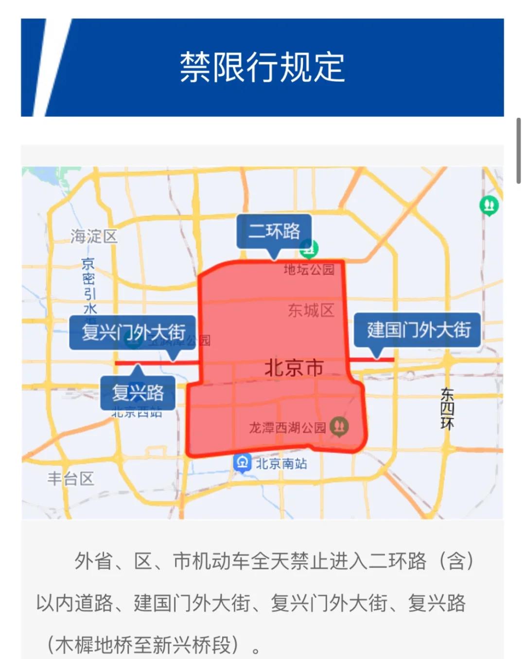 “北京再发布进返京政策” 进北京市？-第2张图片
