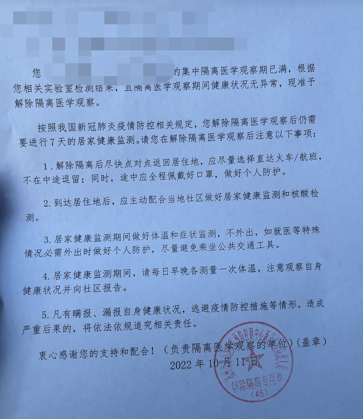 上海隔离政策,上海 隔离-第3张图片