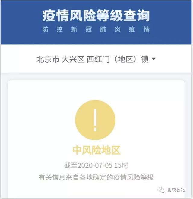 北京今天又出现一例-北京今天最新消息-第3张图片