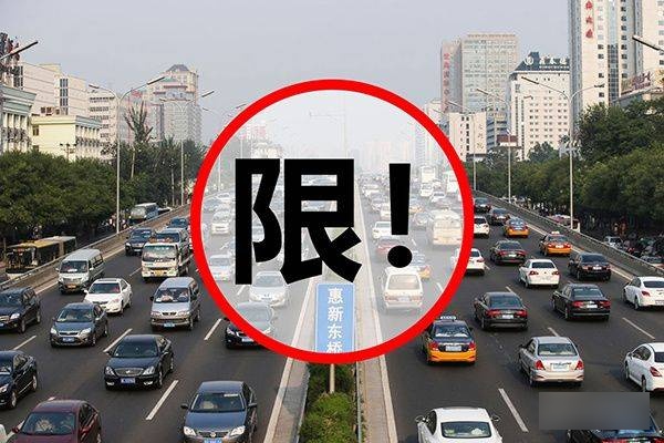 「北京限行2021年10月份」〃北京限号限行查询10月-第2张图片
