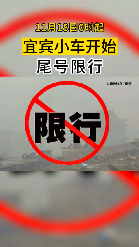 【成都限号2023年最新限号时间表/成都限号2020最新限号到几点】-第1张图片